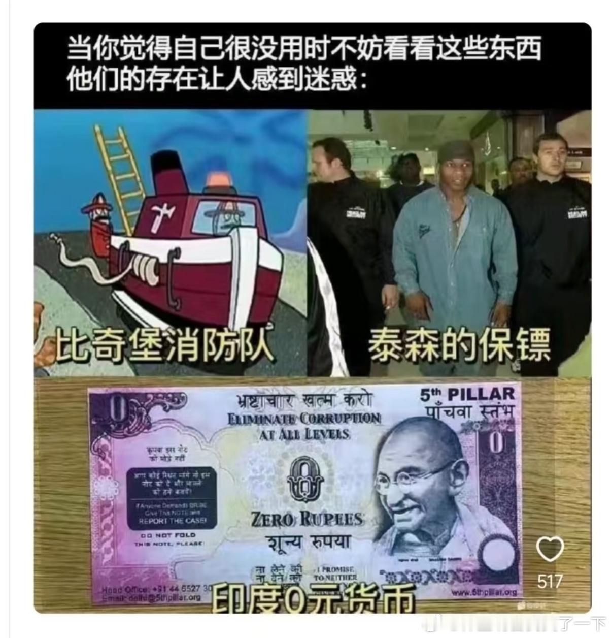 5470莫名其妙​​​