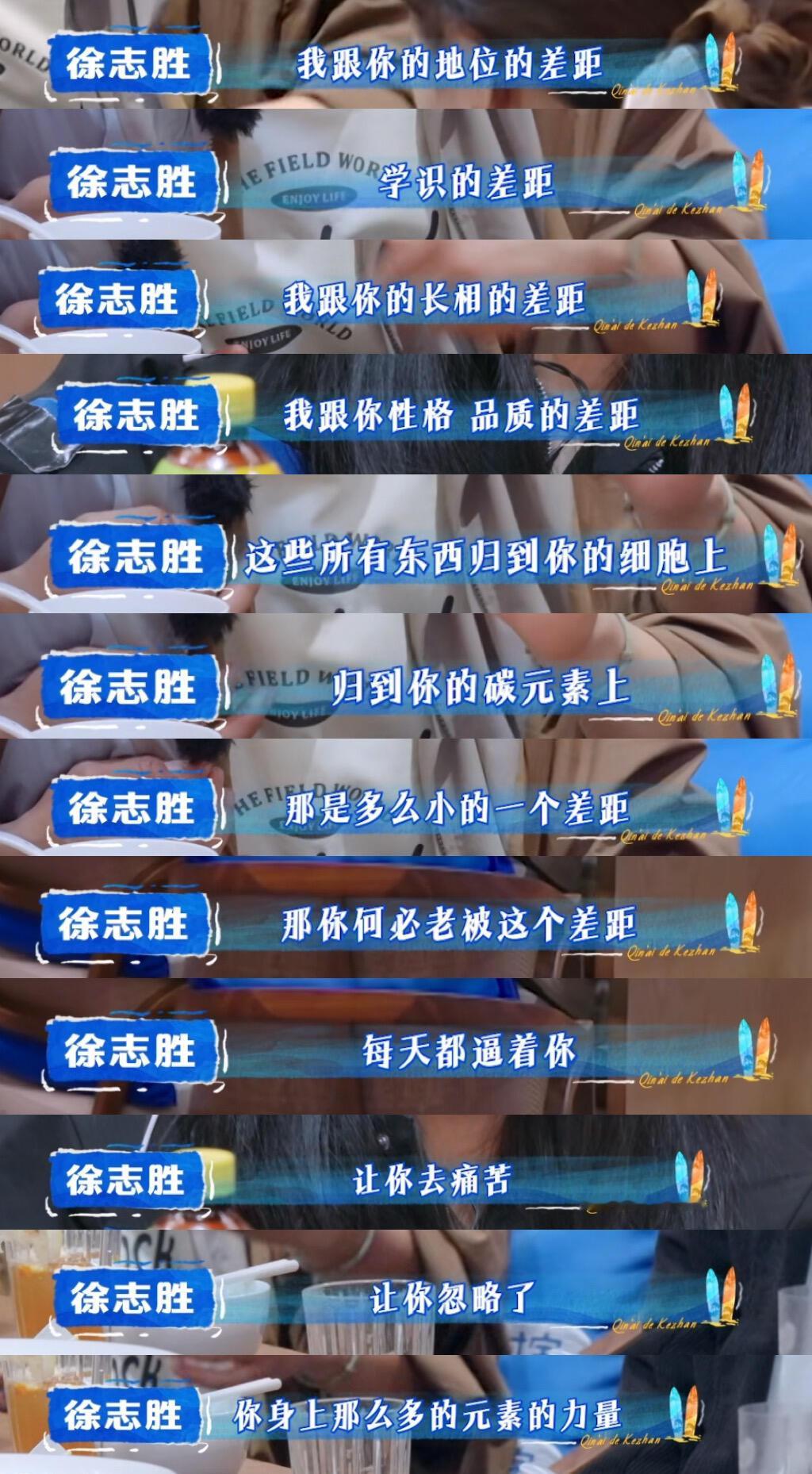 徐志胜你治好了我此刻的自卑刚刚才看到这一期的客栈徐志胜的这段话真的醍醐灌顶突然