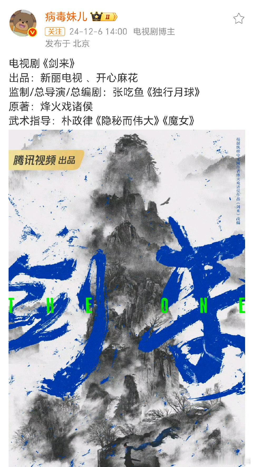 这饼很大嘛？感觉很多粉丝抢。但是动漫播的都没仙逆好哦。​​​