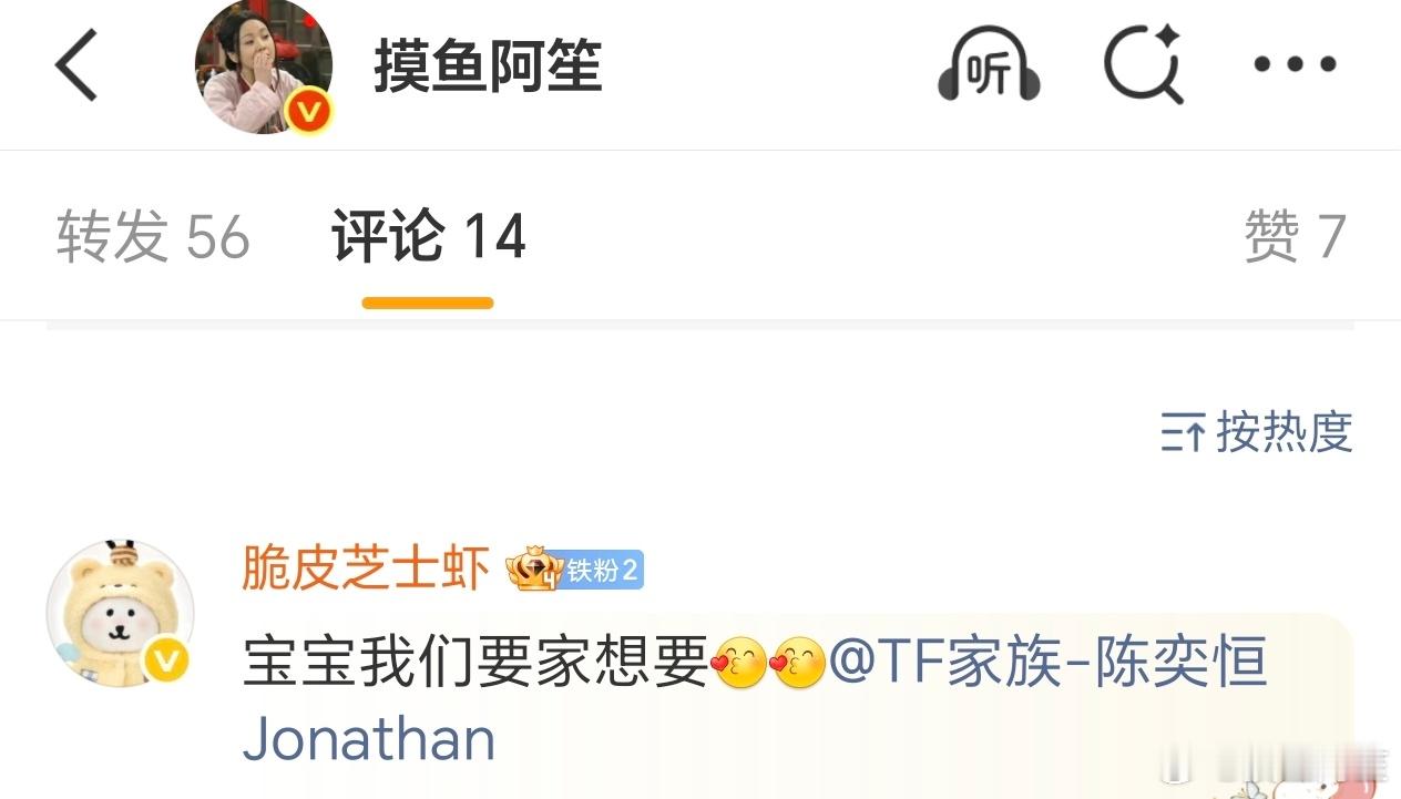 今天分享热力值的评论区热评第一是陈奕恒家，所以就这样送完啦明天还有人要的话就继续