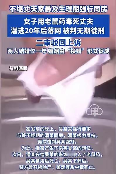 江西，一女子生理期，丈夫强行和她发生了关系，事后，她看着满床的血，脑海里不断地浮