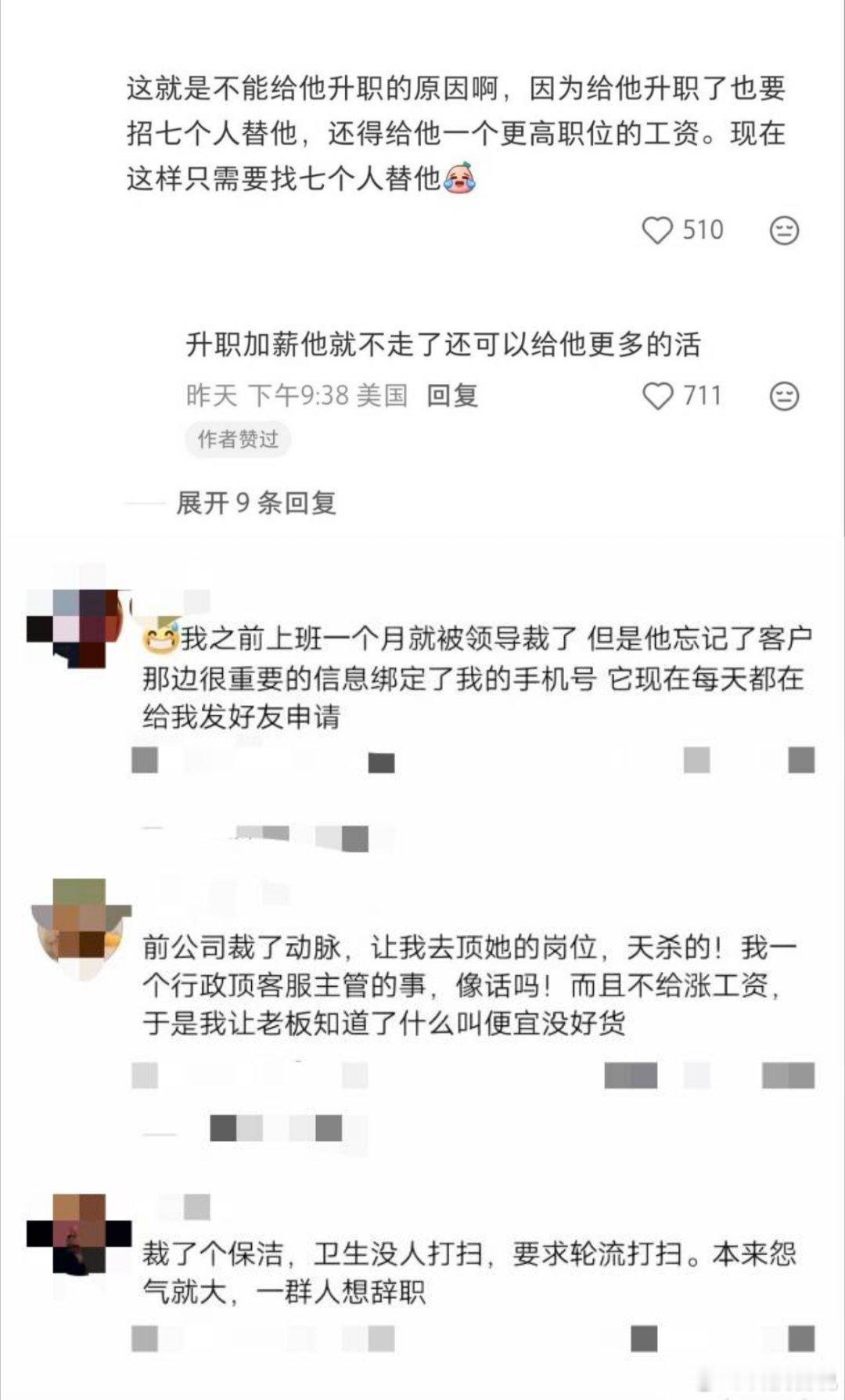 同事跳槽公司找了七个人替岗说白了在职的时候拼命扛活，价值完全被忽视。人一走，才看