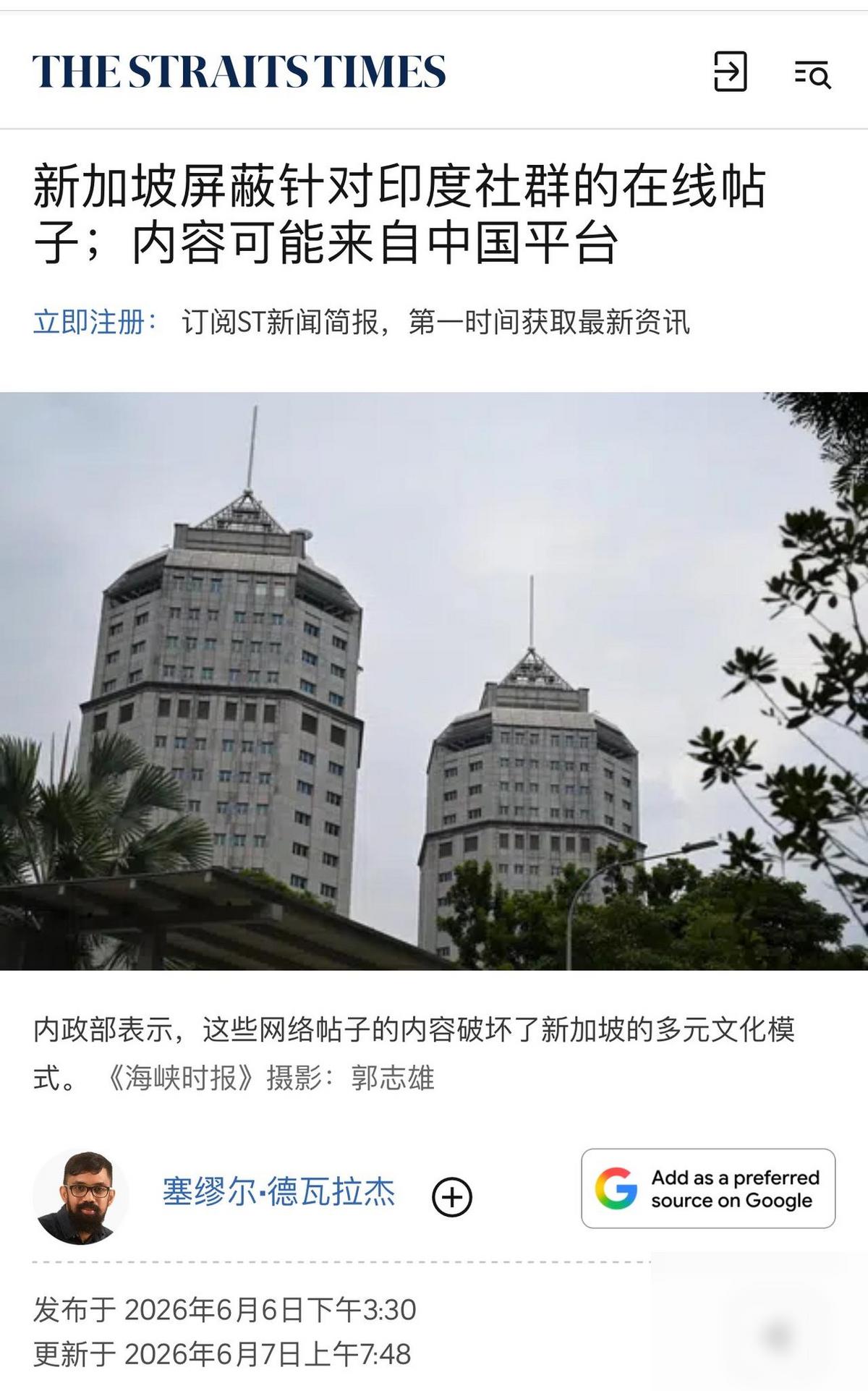 新加坡被说印度人多，破防了，开始屏蔽14帖文！新加坡对印度亲近，这个说法网上一