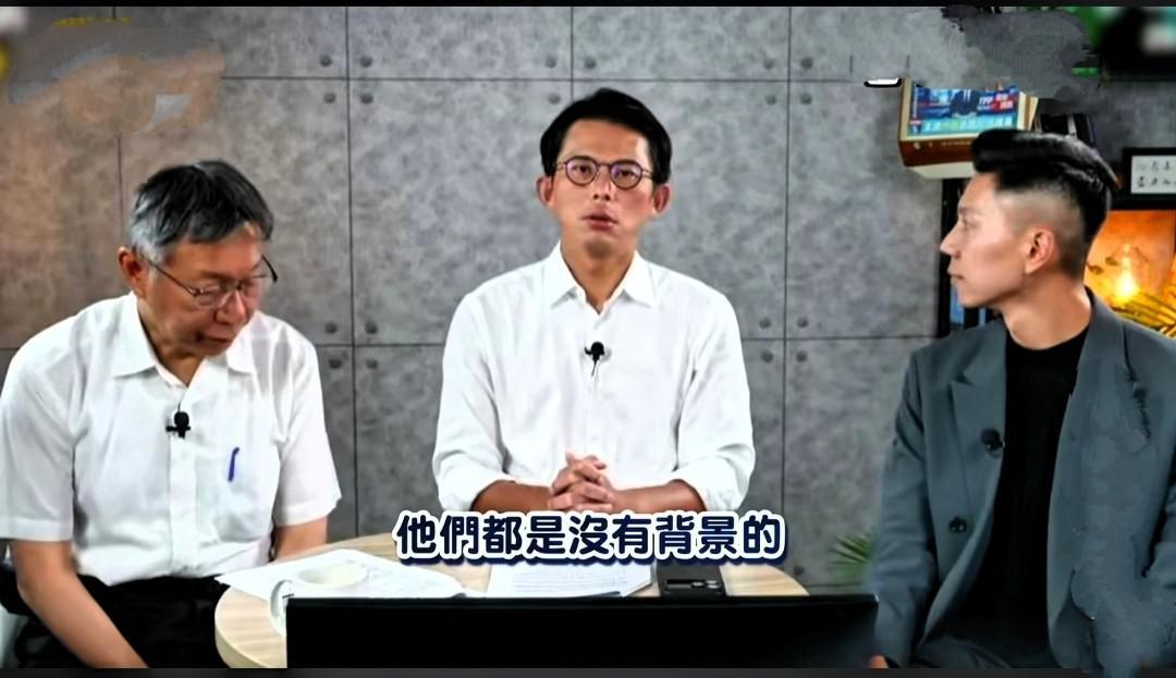 柯黄合体直播薅小草！4月28日晚，台湾政坛上演了一出极其讽刺的戏码，民众党主