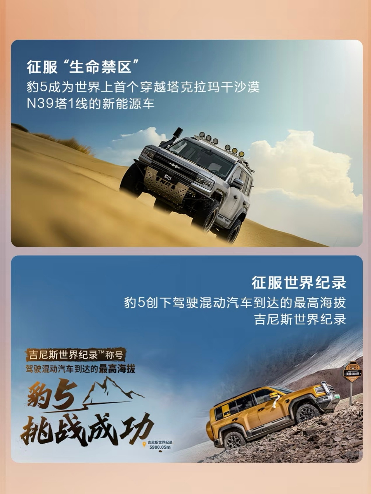 方程豹仅用18个月就卖出10万辆车，这速度在新势力车企中排进了前三（与小米、问界