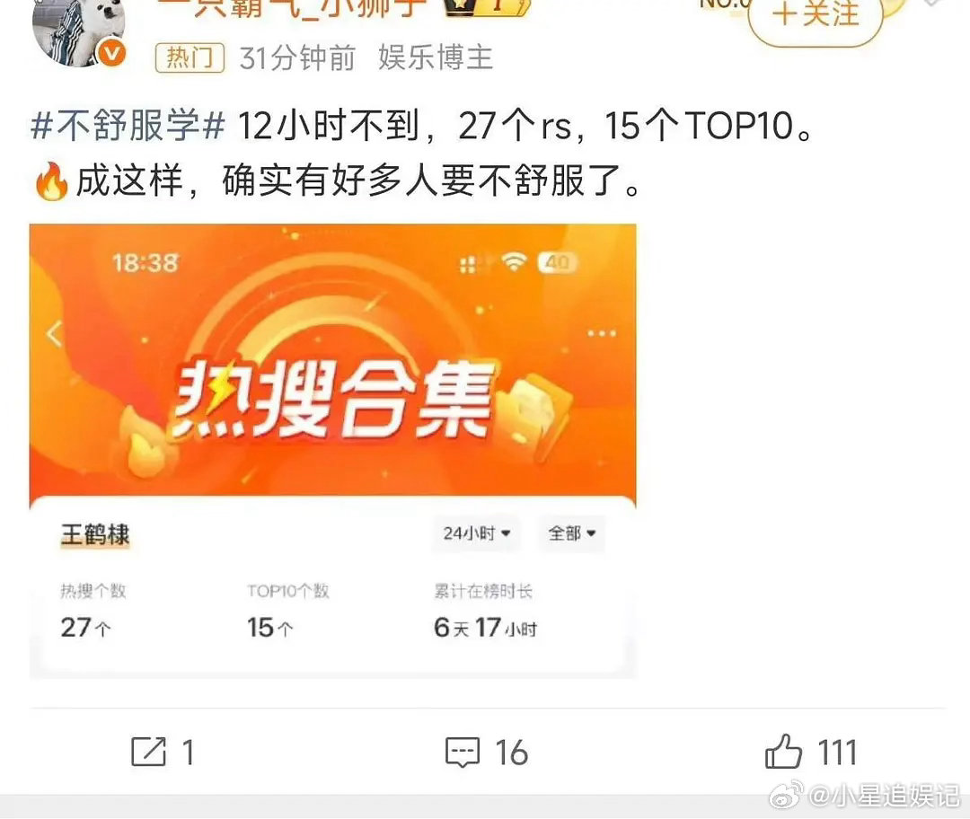 王鹤棣这是准备用这个热度去撕资源吗？