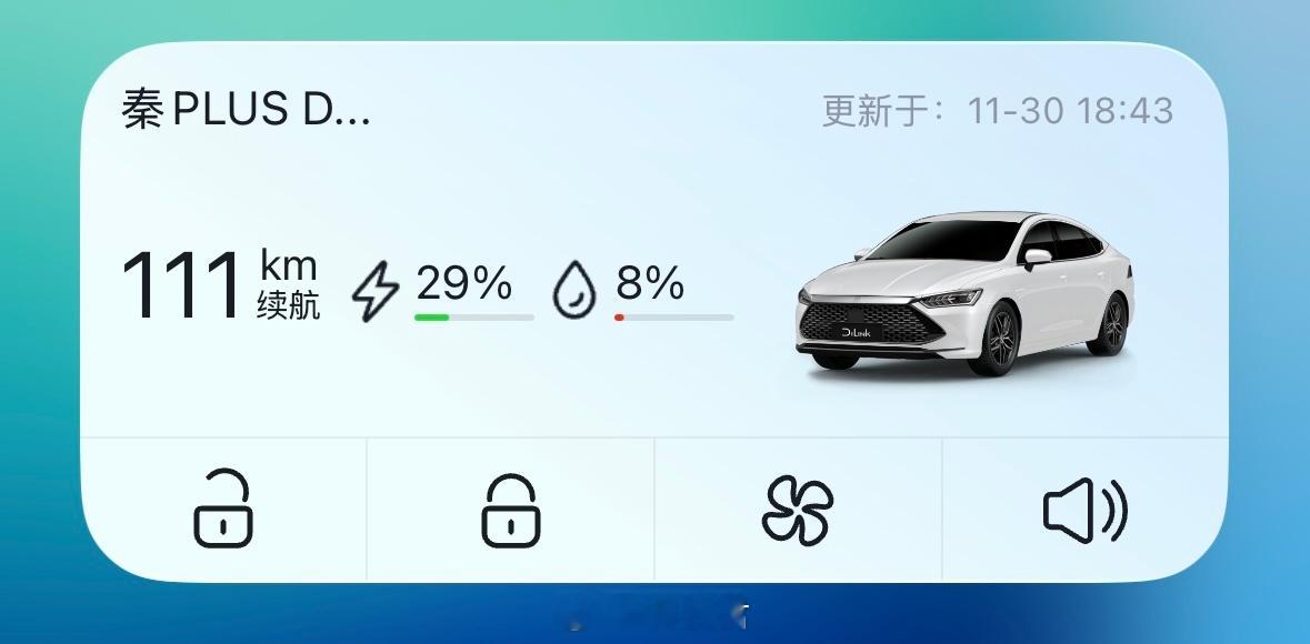 iPhone用户的尴尬瞬间地下车库连不上网，手机没办法通过汽车app打开车门，这