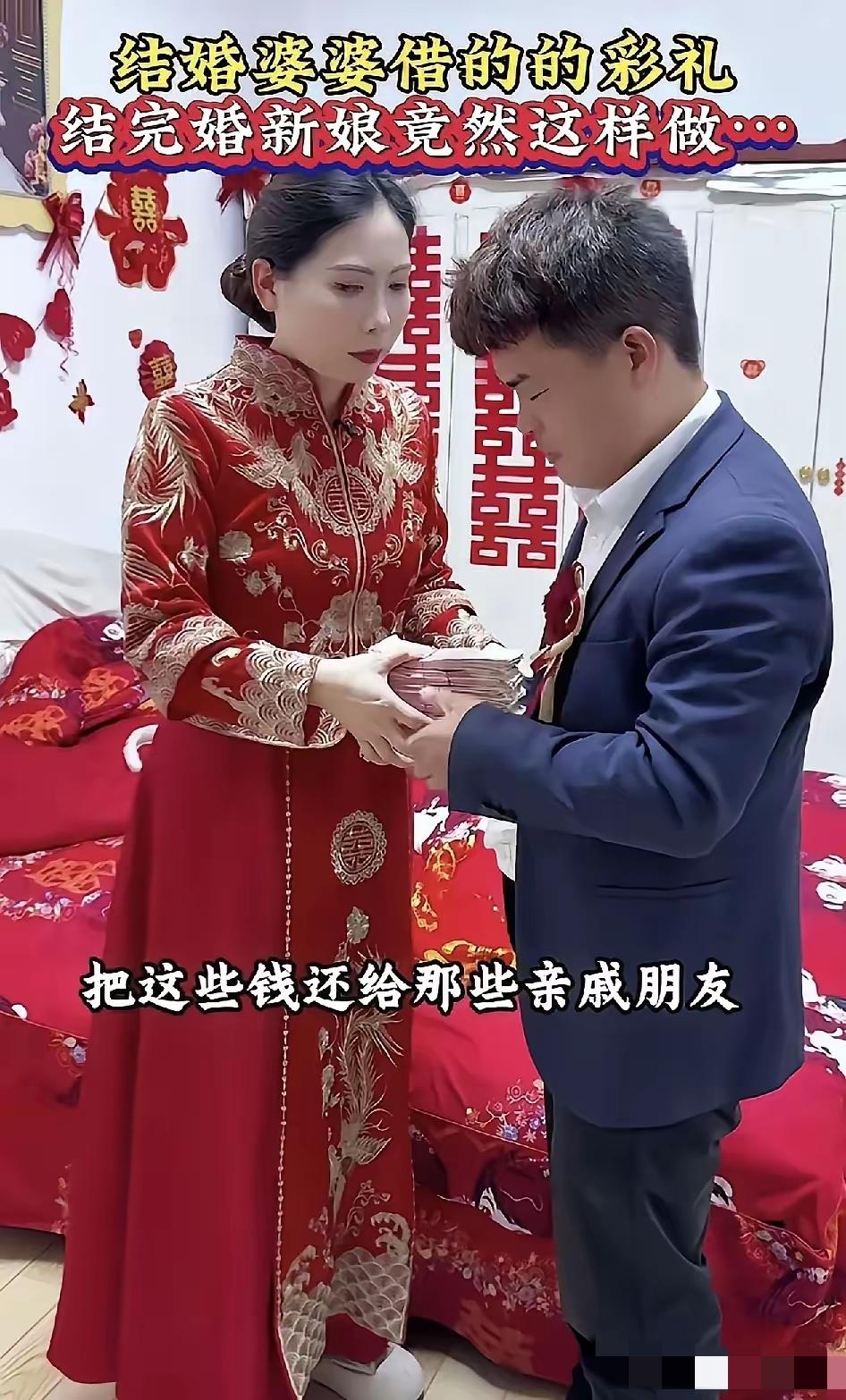 能娶到这样的新娘子，算是积德了。婚礼刚举行完，新娘子礼服还没有脱，就把10万块钱