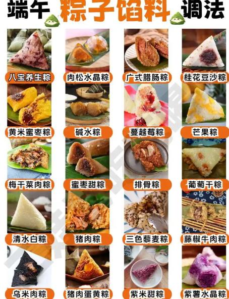 你见过最奇葩的粽子馅料是什么？这么说吧！你绝对想不到，如今的粽子界早已不是甜