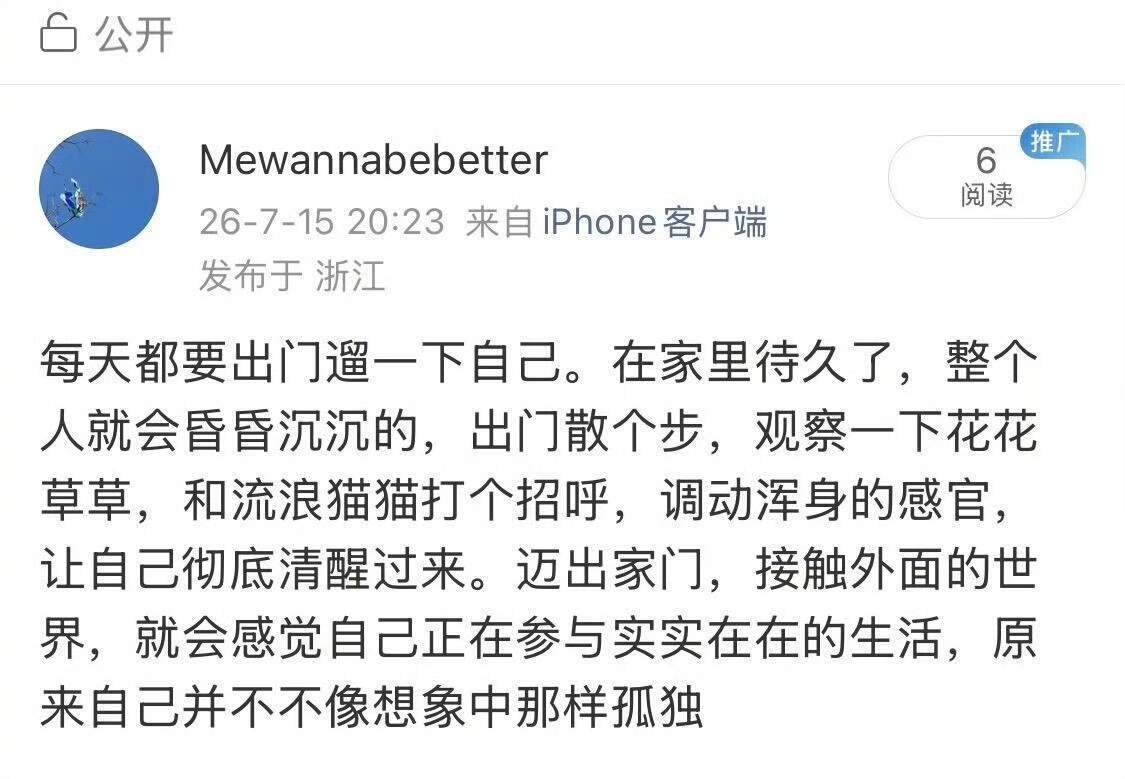 多出门原来有这么多好处​​​
