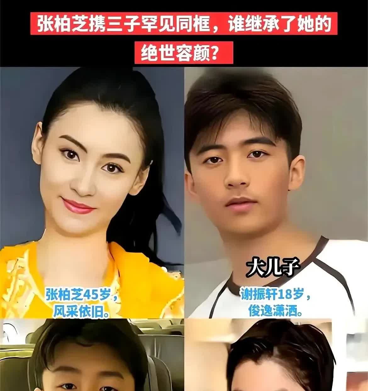 家人们，张柏芝母亲节晒出和三个儿子的日常，这近照太圈粉啦！18岁的大儿子