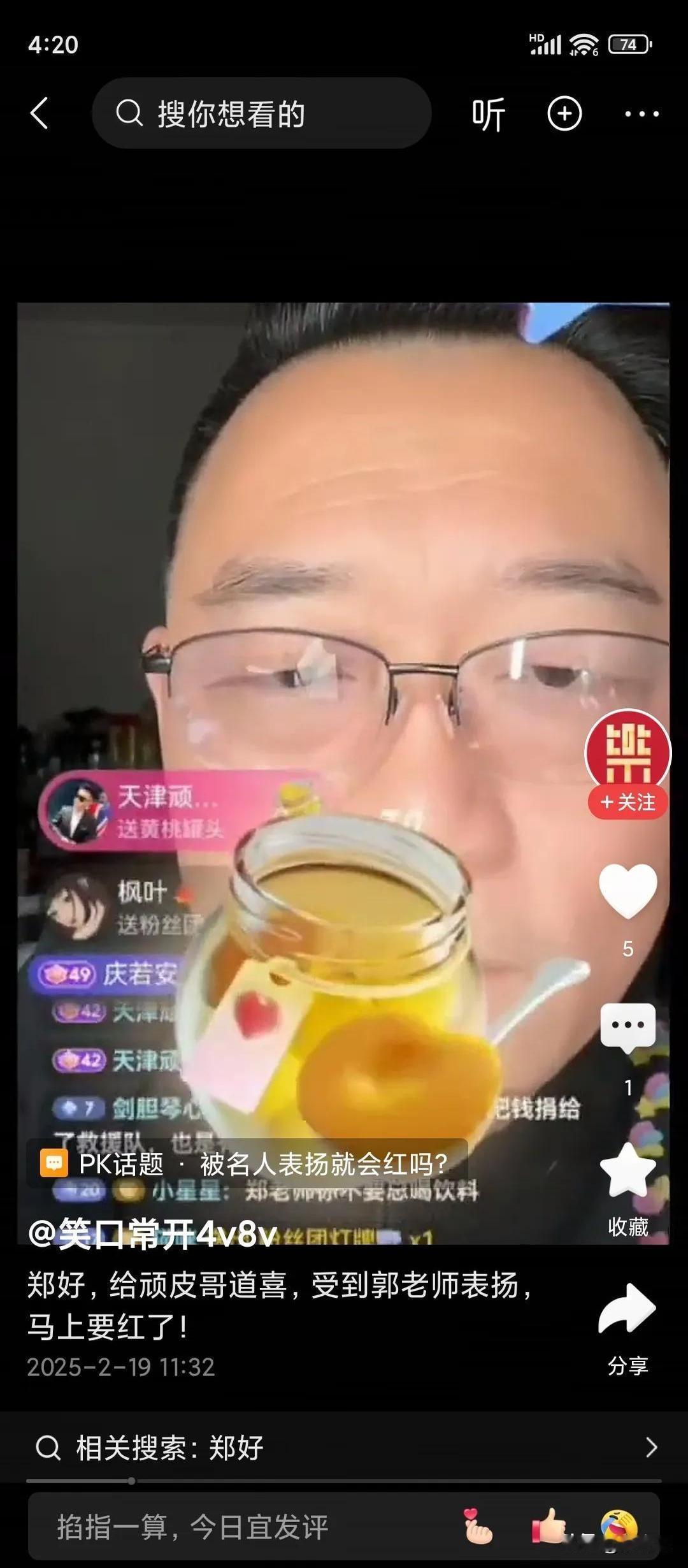 说曹操曹操到！德云社这场