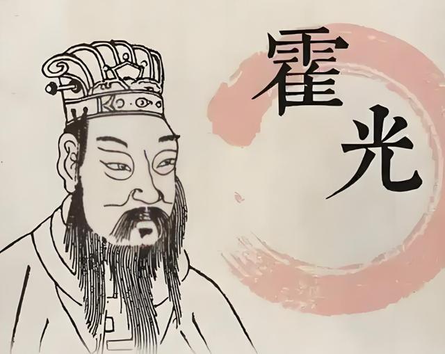 揭秘敢废皇帝的汉朝<em>第一权臣</em>