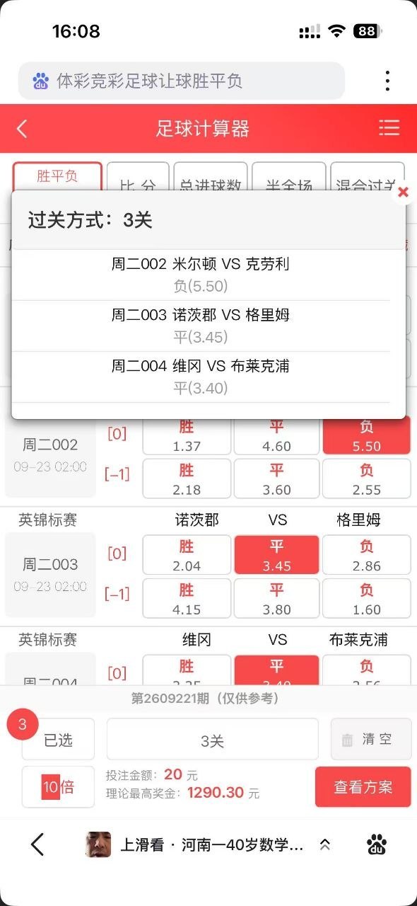 没什么球赛，随便玩一张，大家不用跟，看着我玩就行[doge][doge]​​​