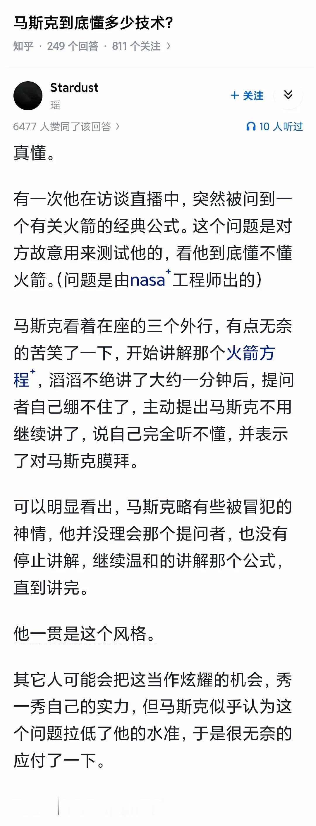 说实话，看到马斯克这人，我总觉得他最厉害的不是懂多少技术，而是他能把“试错”这件