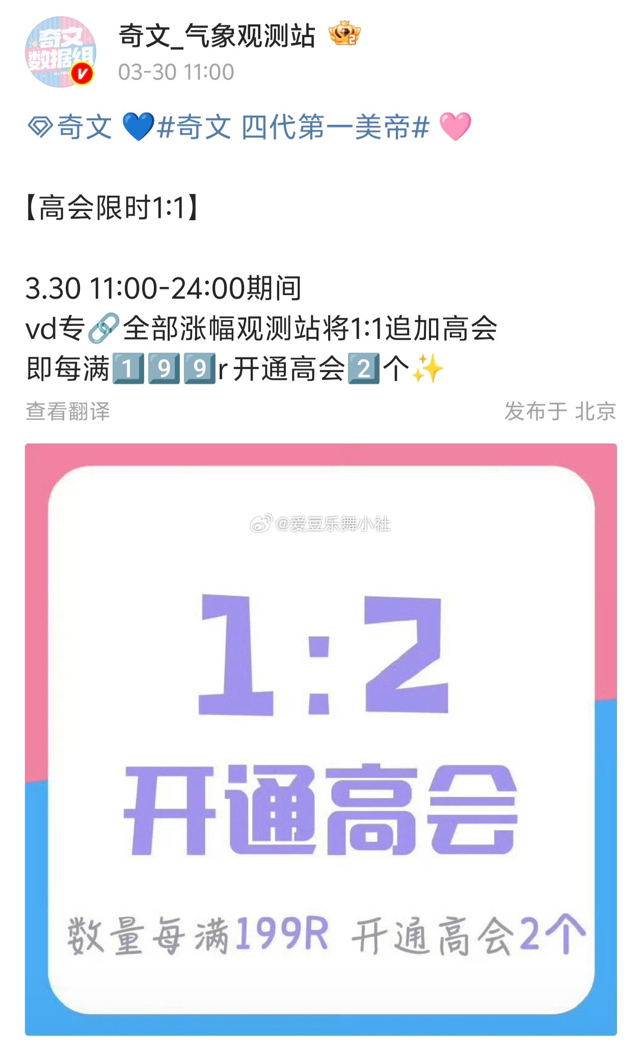 奇文1:1追加高会