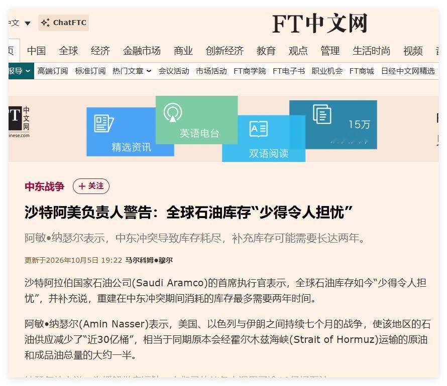 沙特阿美负责人警告：全球石油库存“少得令人担忧”翻了一下美国战略石油储备。美国战