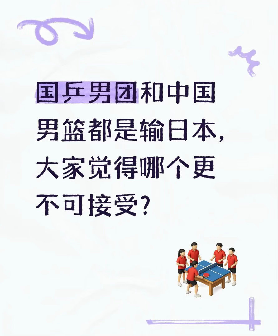 喜欢看体育赛事的人，这一段时间一定很难受。就像我，恰恰喜欢男篮、男乒、男羽，但反