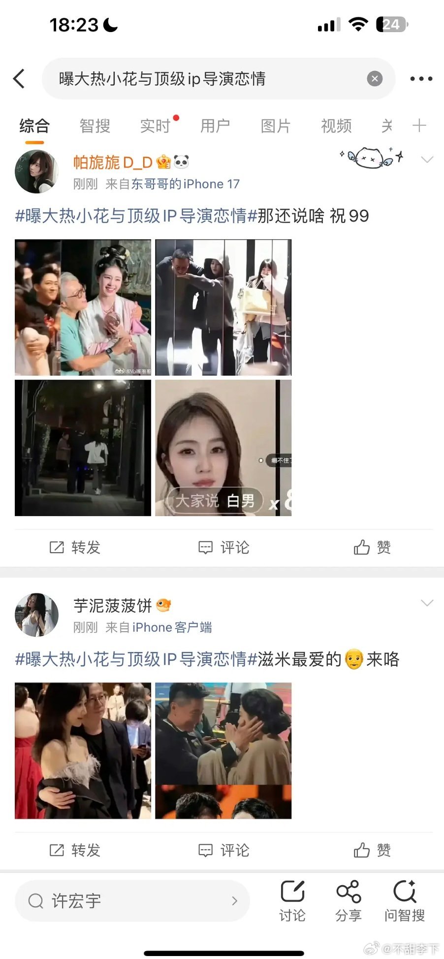 撕得好难看