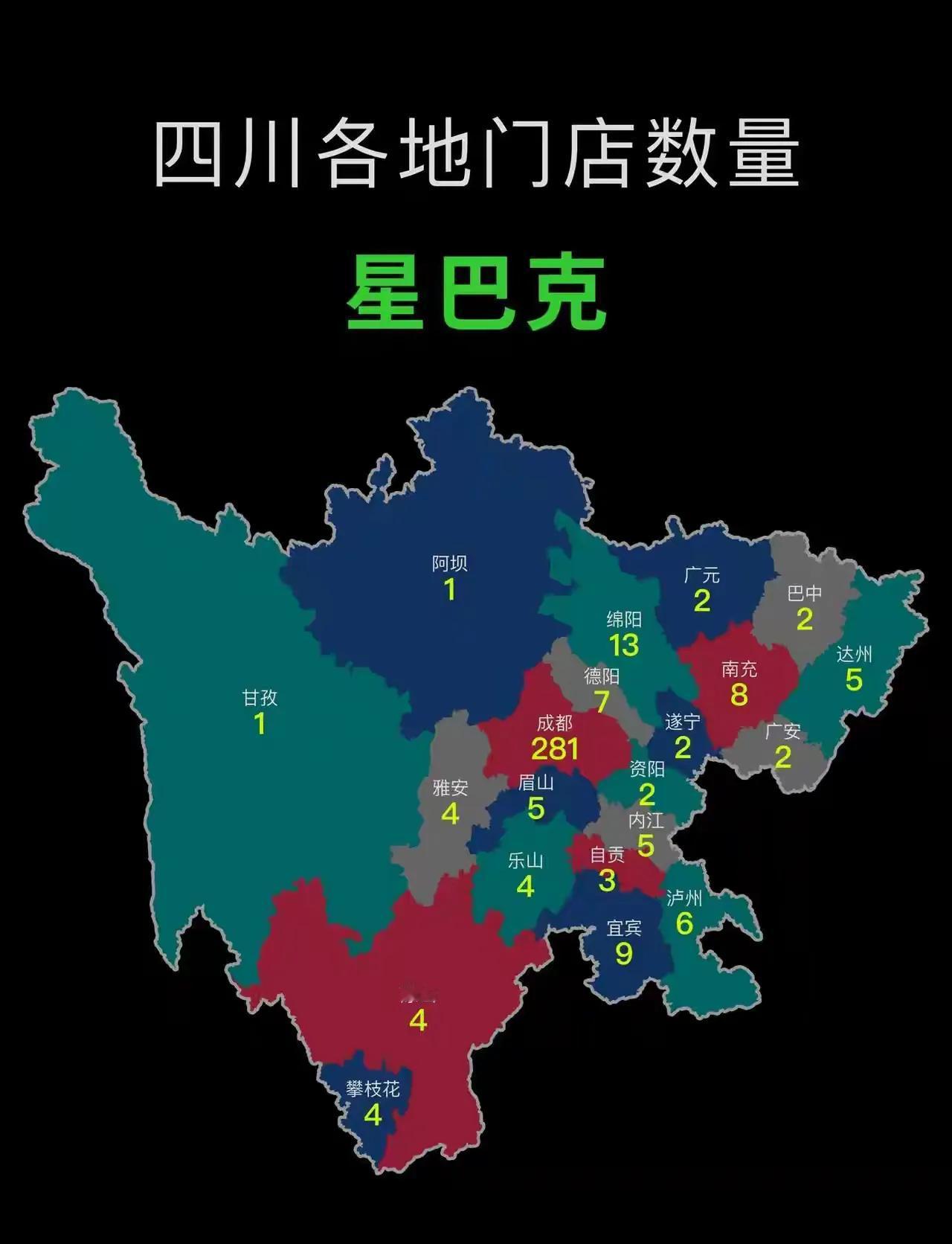 四川省各地星巴克的店铺数分布，成都真的是把别的城市甩开了百米距离啊，排名第二的绵