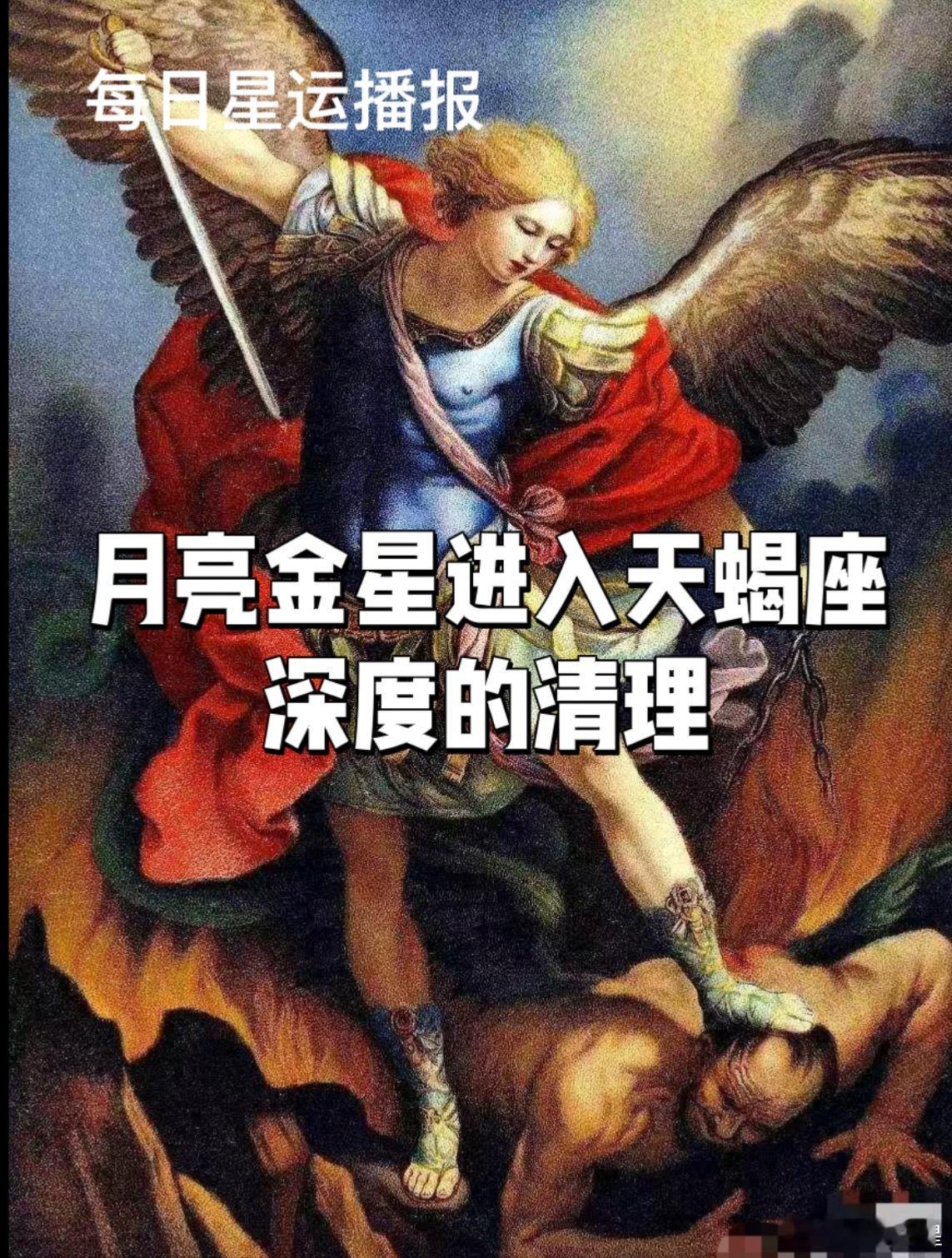 今天月亮仍然在天蝎座，天蝎座、双鱼座、巨蟹座，上升或者太阳在水象的朋友们，今天你