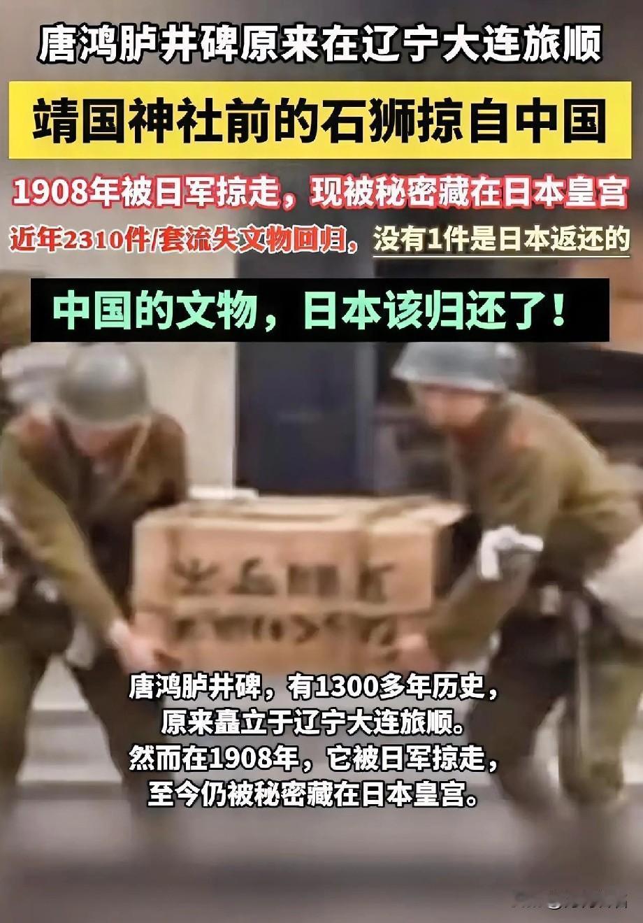 中国正式宣布限日本在六个月之内，将首批战争中非法掠夺的国宝级文物归还，否则就