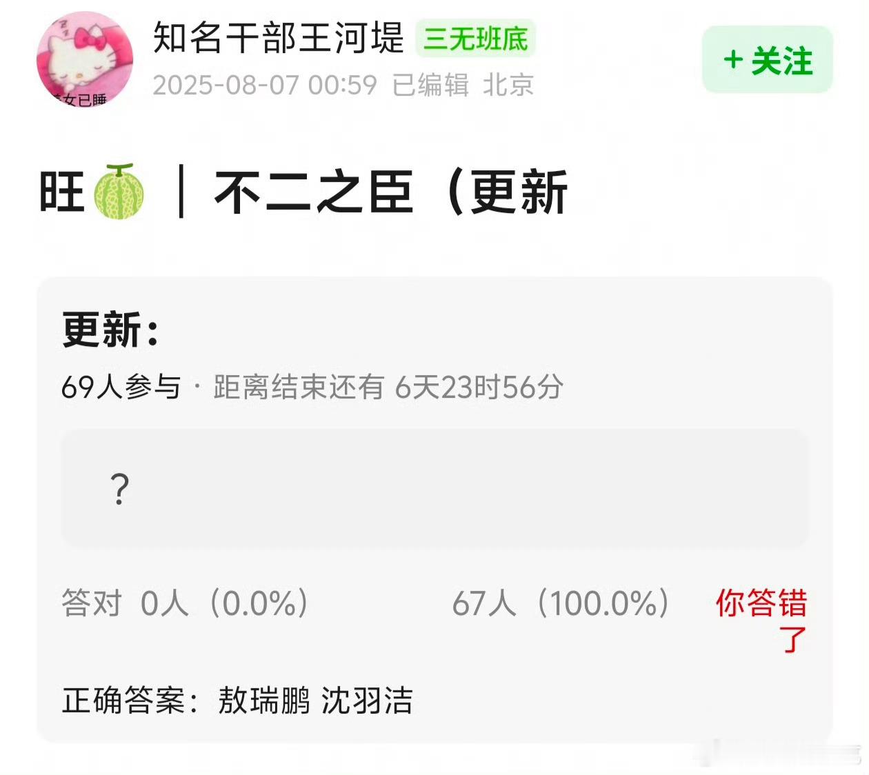 不二之臣敖瑞鹏沈羽洁这个沈羽洁是真合适，希望能给她​​​