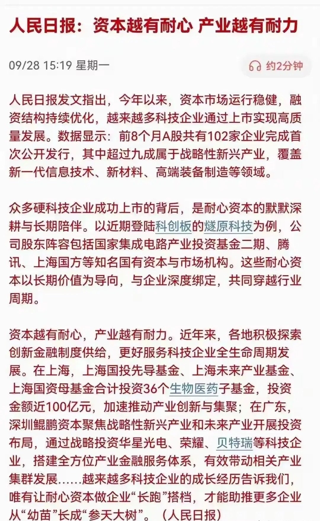 A股大跌，长期资本，耐心资本的呼吁就出来了。市场不缺呼吁，口号。缺的是制度落地，和资金执行到位，否则