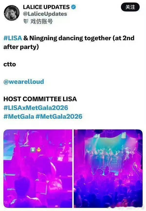 宁艺卓和Lisa被曝去看脱衣秀，引发了不少网友讨论。随后，宁艺卓粉丝澄清称这是V