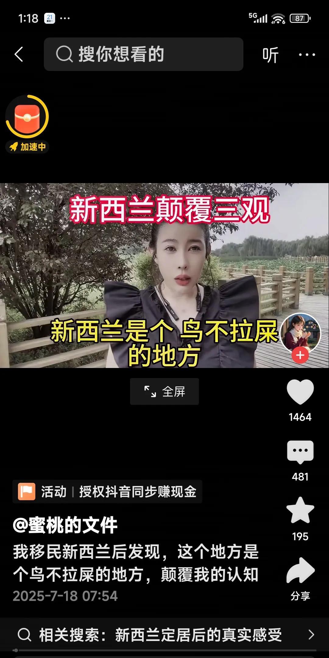 我移民新西兰后发现，这个地方是个鸟不拉屎的地方，颠覆了我的认知。网友说：这女的有