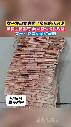 “全国首次，私房钱码得跟阅兵似！”一女子打扫房间时想把行李箱清理一下，不料刚打开