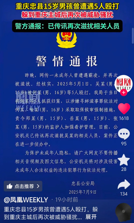 太无法无天了！重庆，15岁男孩拒绝和5个陌生人玩耍，遭到他们拖拽到巷子里殴打，拘