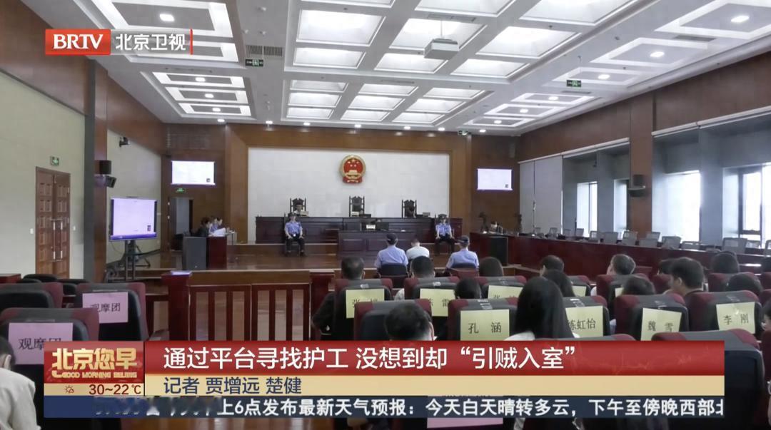 “引狼入室！”北京，一名92岁的老爷子摔伤之后，生活不能自理，他的女儿想为老人找