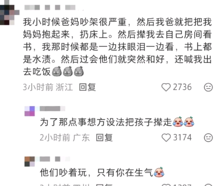 他们吵着玩，只有你在生气