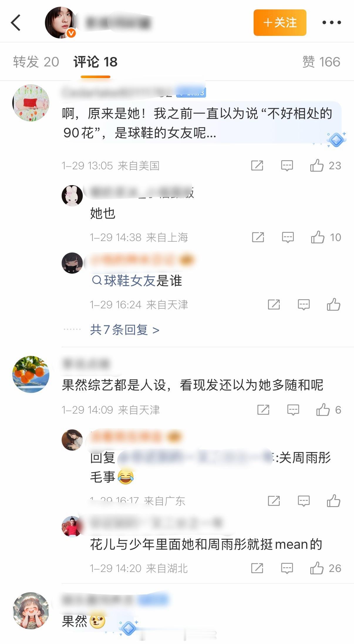 啊啊啊啊啊疑似有博主出来倒油了！！！