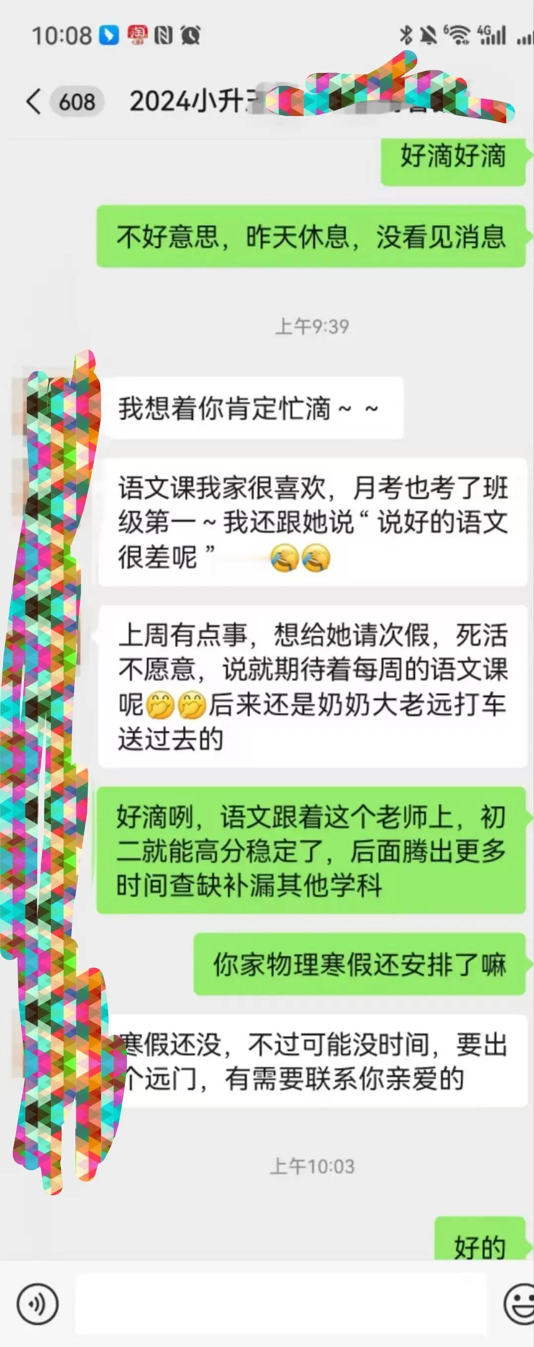 好的老师不仅课讲的好，还会让孩子喜欢上上课，家长想请假，小孩不同意。