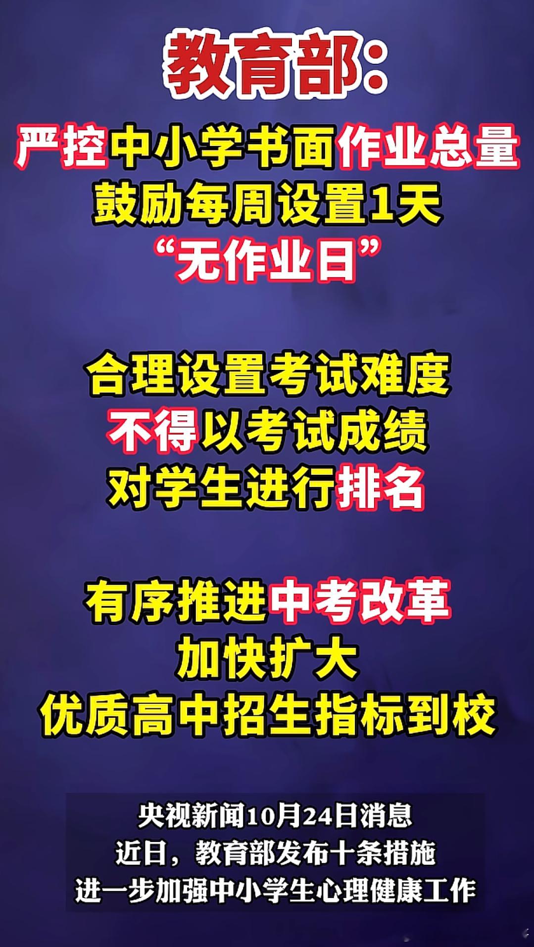 希望老师孩子都能轻松一点！​​​