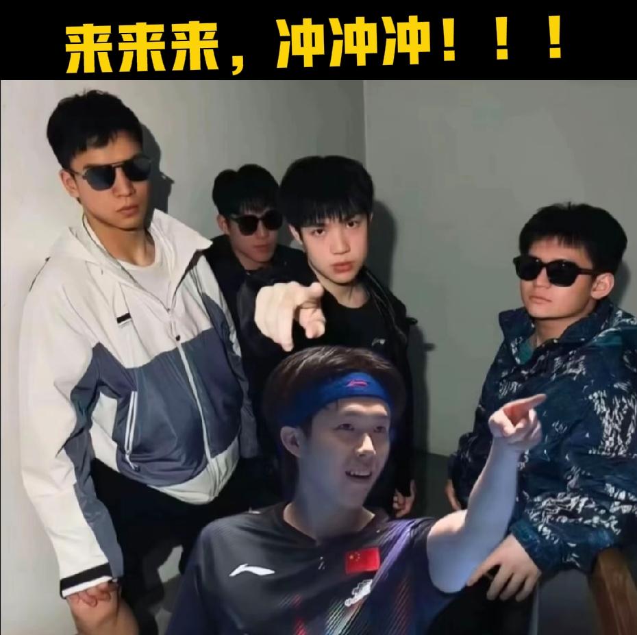 网友们简直太有才了，他们能制作出自己想看的各种各样的图片。有人说王队带的是“”虾