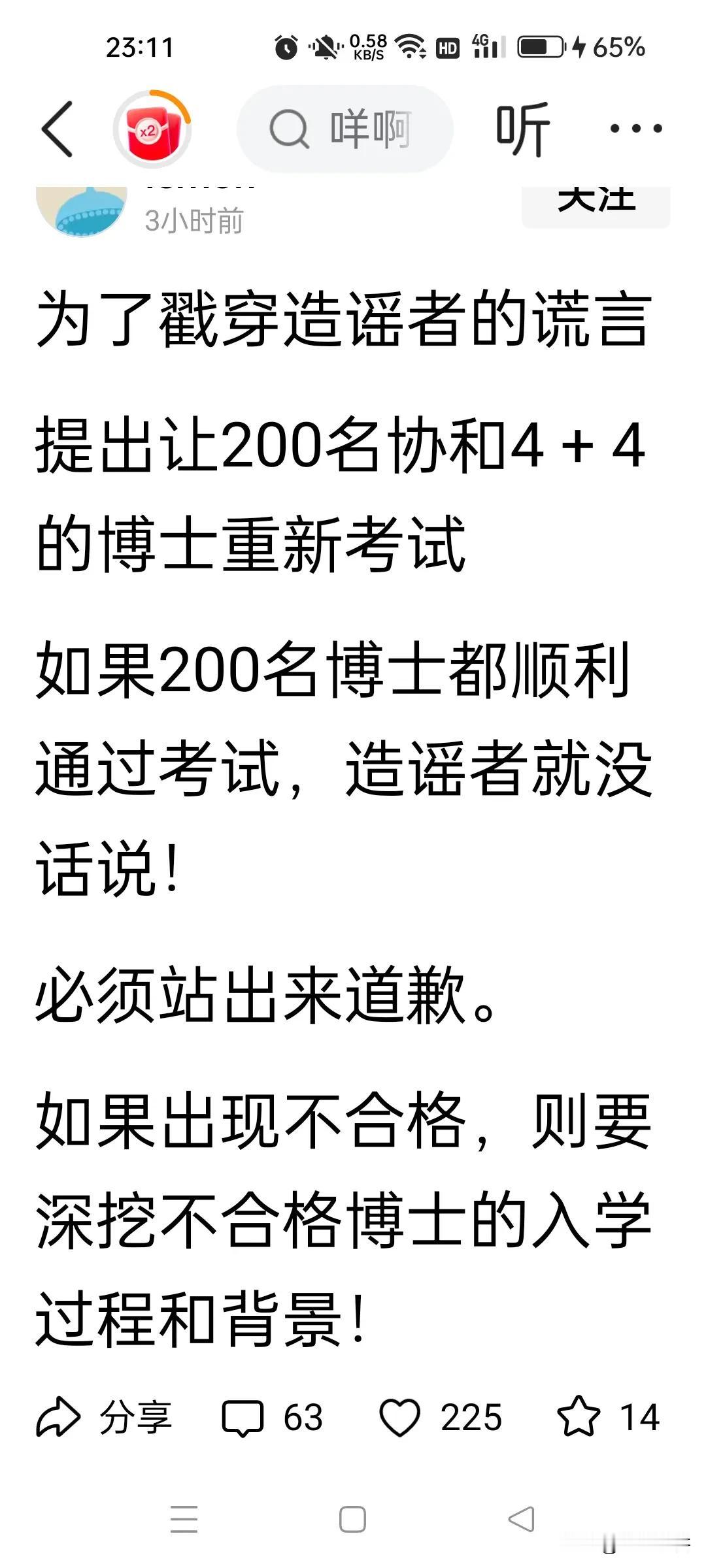 董某莹的事件，让协和医学院躺着中枪，让“无辜”的200名医学博士躺着中枪。原因