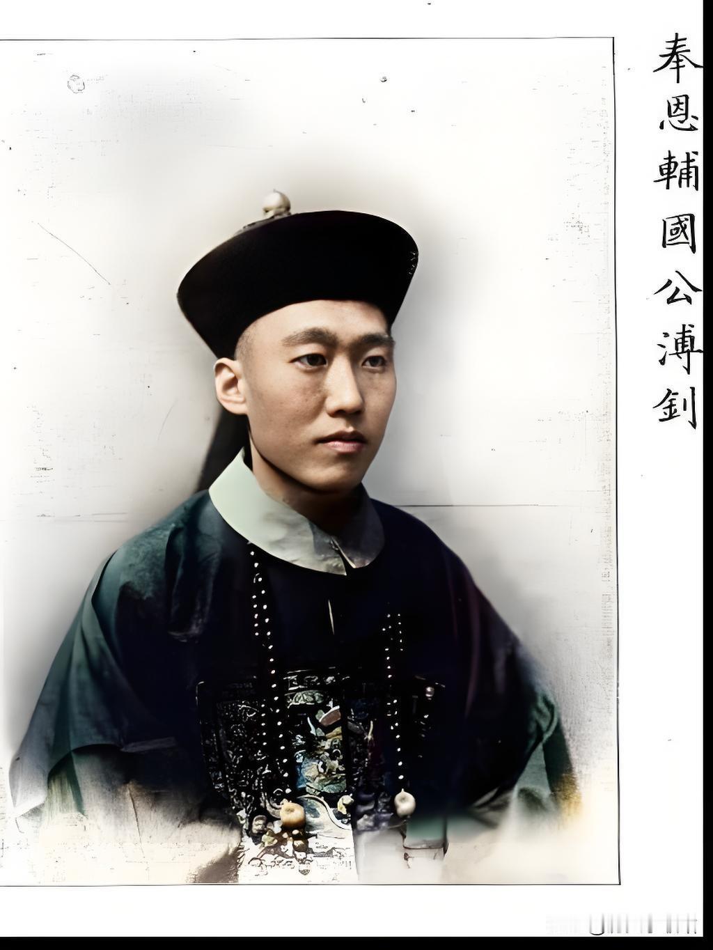 爱新觉罗·溥钊，这王爷当得比捡漏还魔幻！溥钊本是奉恩将军载霞的第三个儿子，但刚出