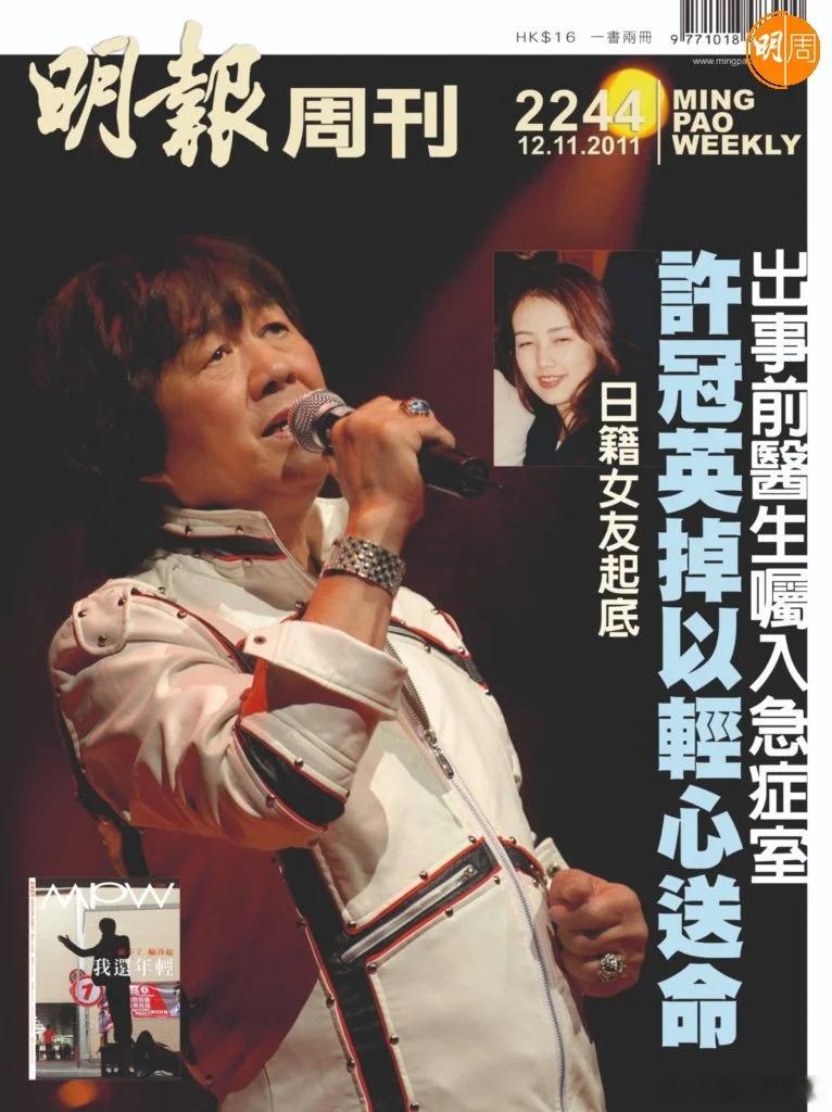 【当年今周】许冠英于2011年11月8日，因心脏病发在九龙塘马可尼道家中离世，长