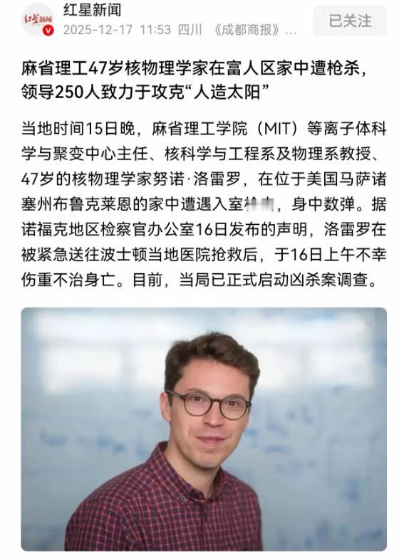 马斯克前不久才说过“在地球上建造小型聚变反应堆简直愚蠢至极”，美国的核聚变首席科