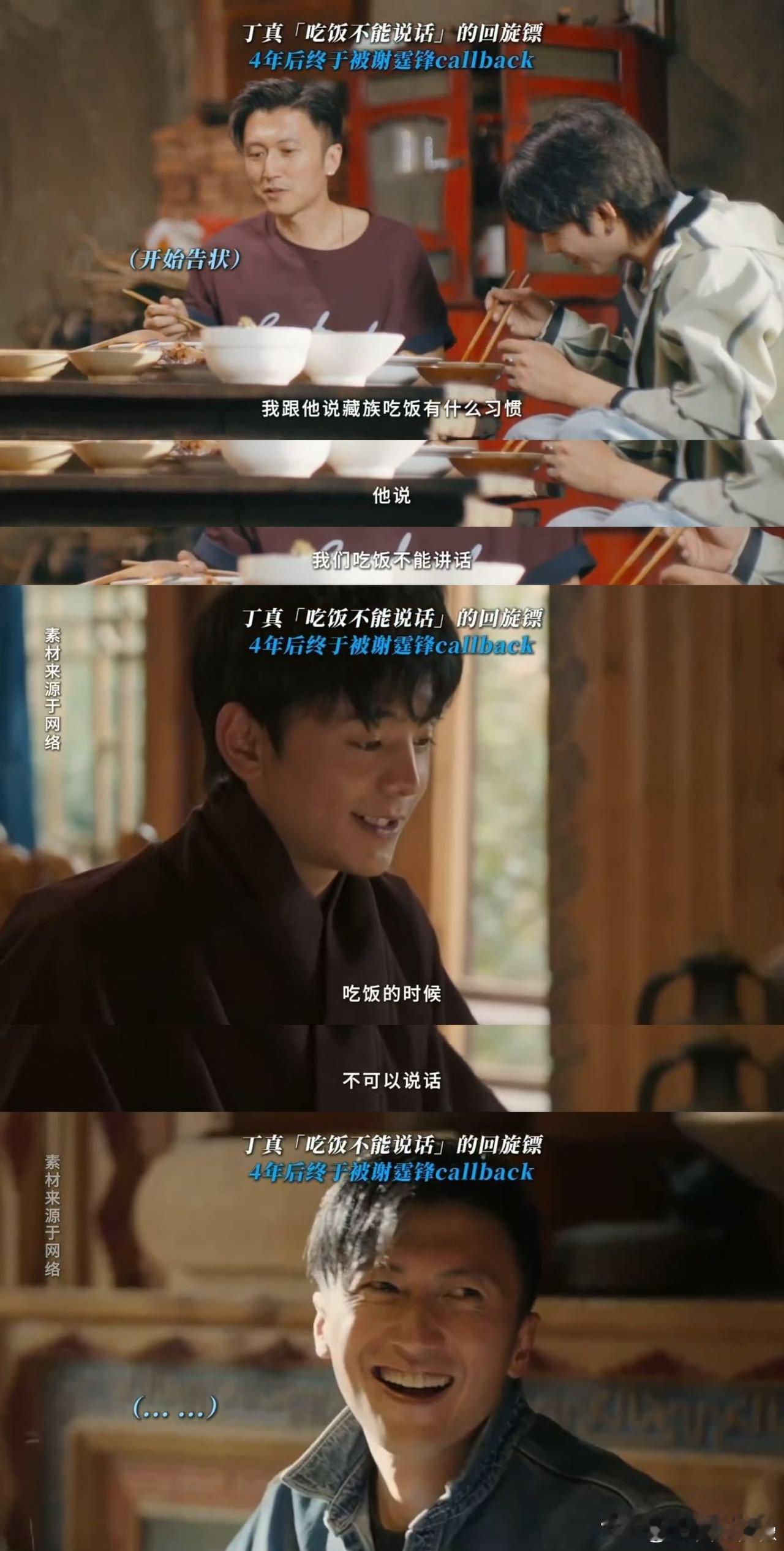 没想到谢霆锋竟然如此记仇一句话记了四年这句话就是丁真说的“吃饭不能说话”。