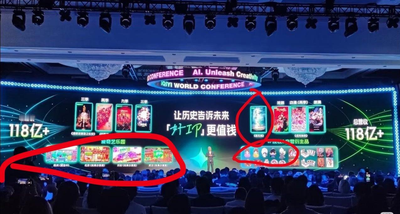 爱奇艺世界大会，成毅一个人独占半壁江山！莲花楼、赴山海、天地剑心，从剧集海报到周