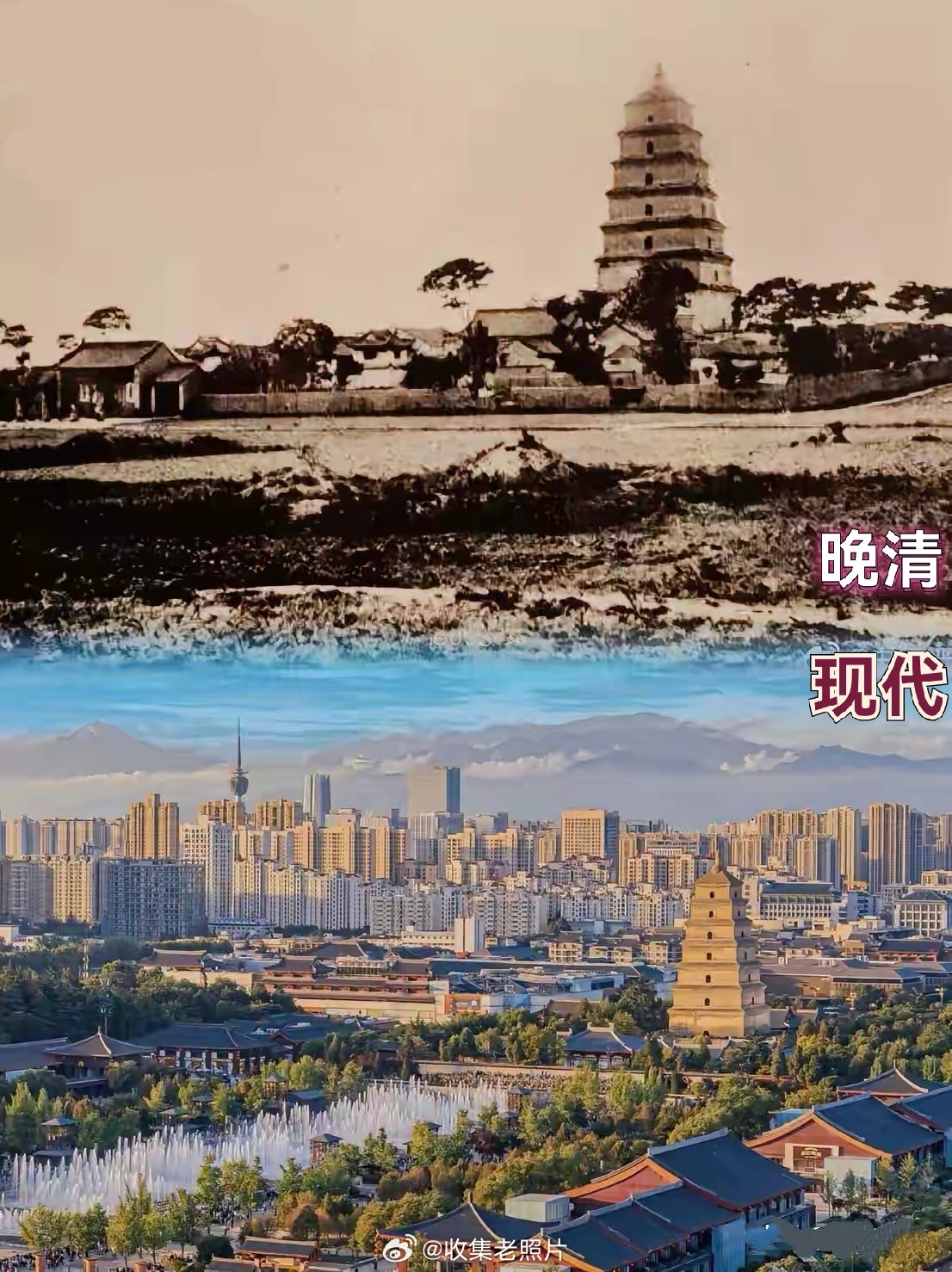 西安大雁塔，百年巨变！感谢毛主席为我们换了人间！