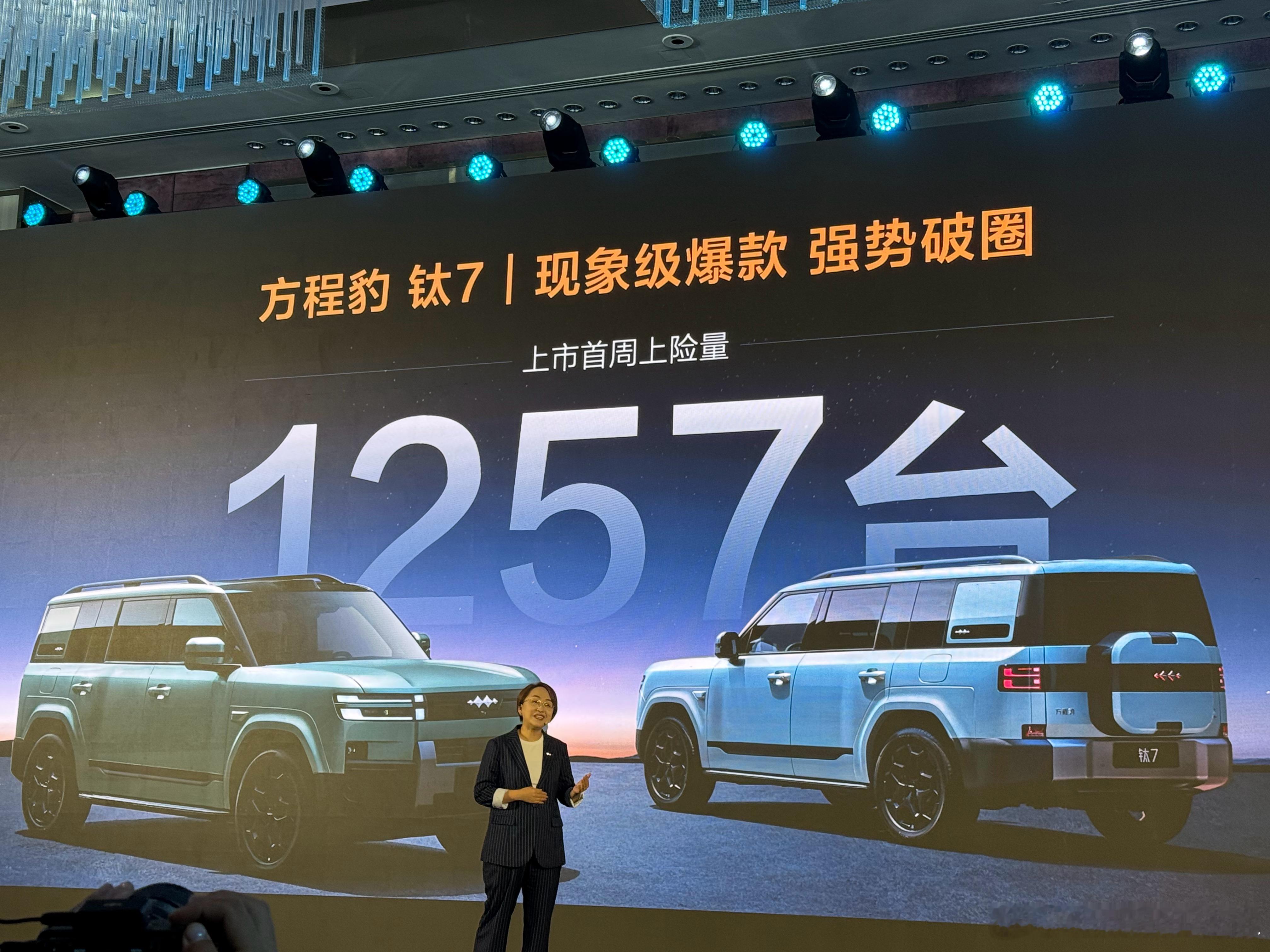 方程豹：我们不讲小订也不讲大定，只讲实实在在交付到用户手里的数字，钛7首周上险量