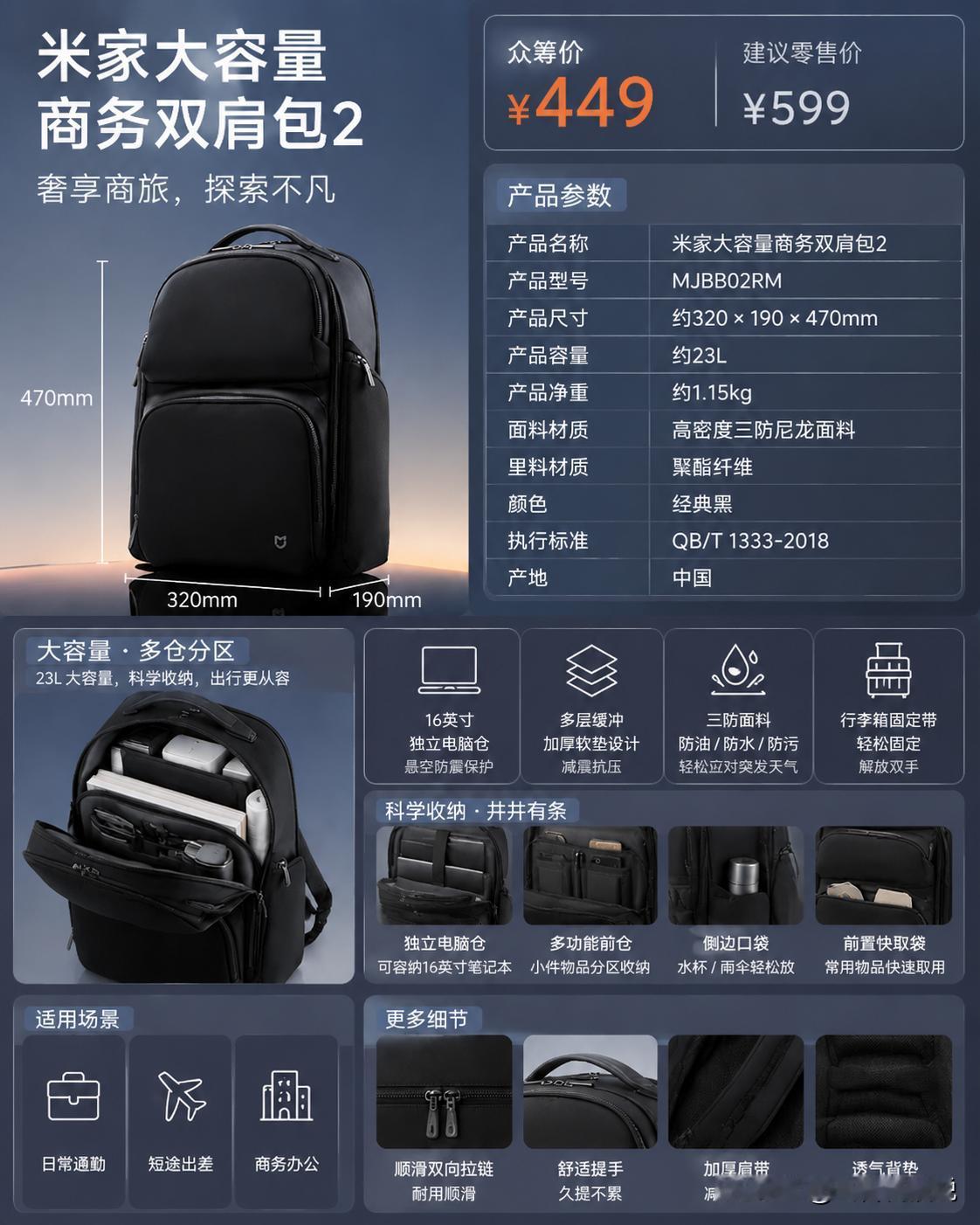小米又卷起“打工人装备”了！米家大容量商务双肩包2发布，23L容量塞下的不只是电