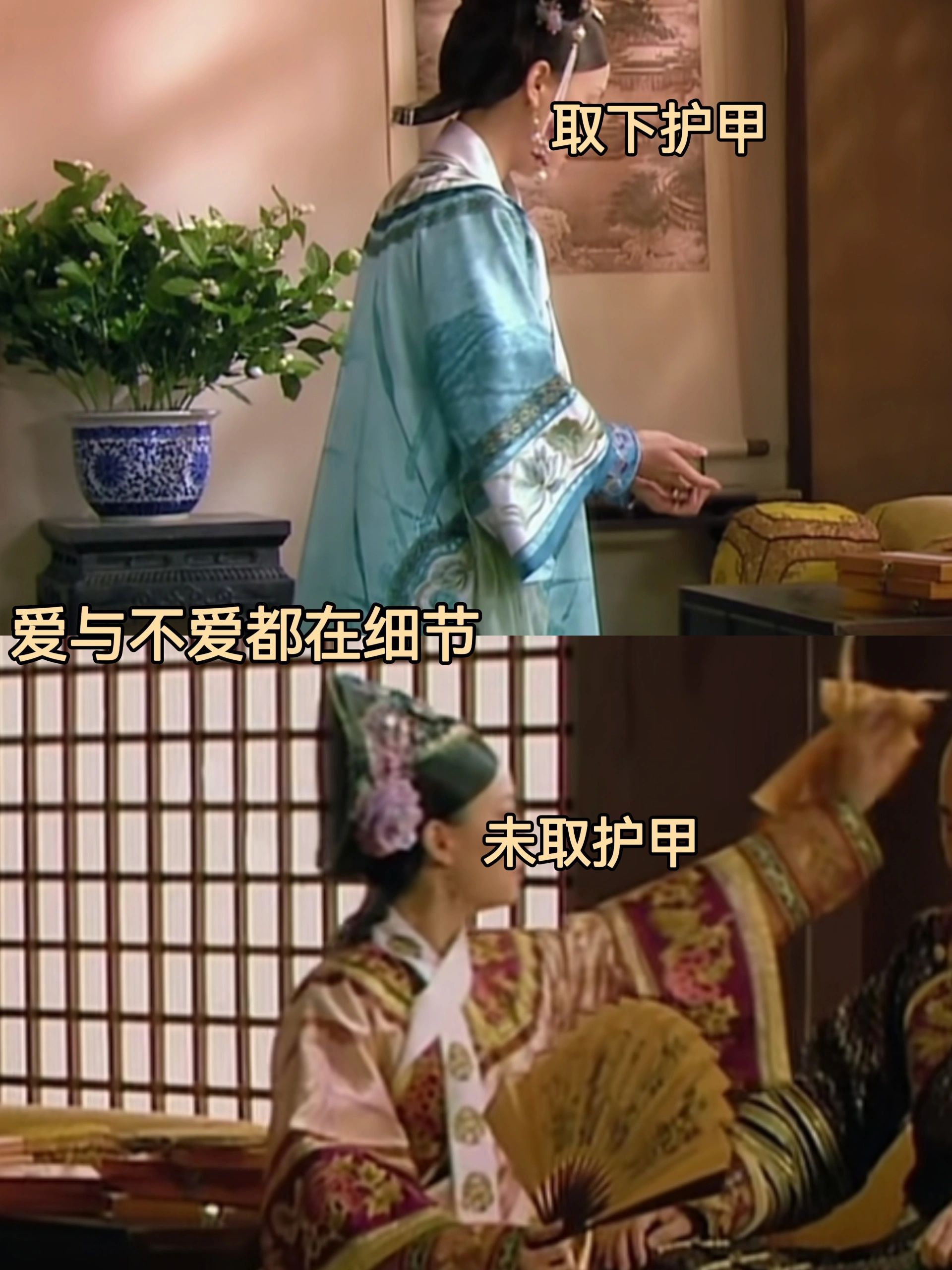 甄嬛的爱与不爱都在细节