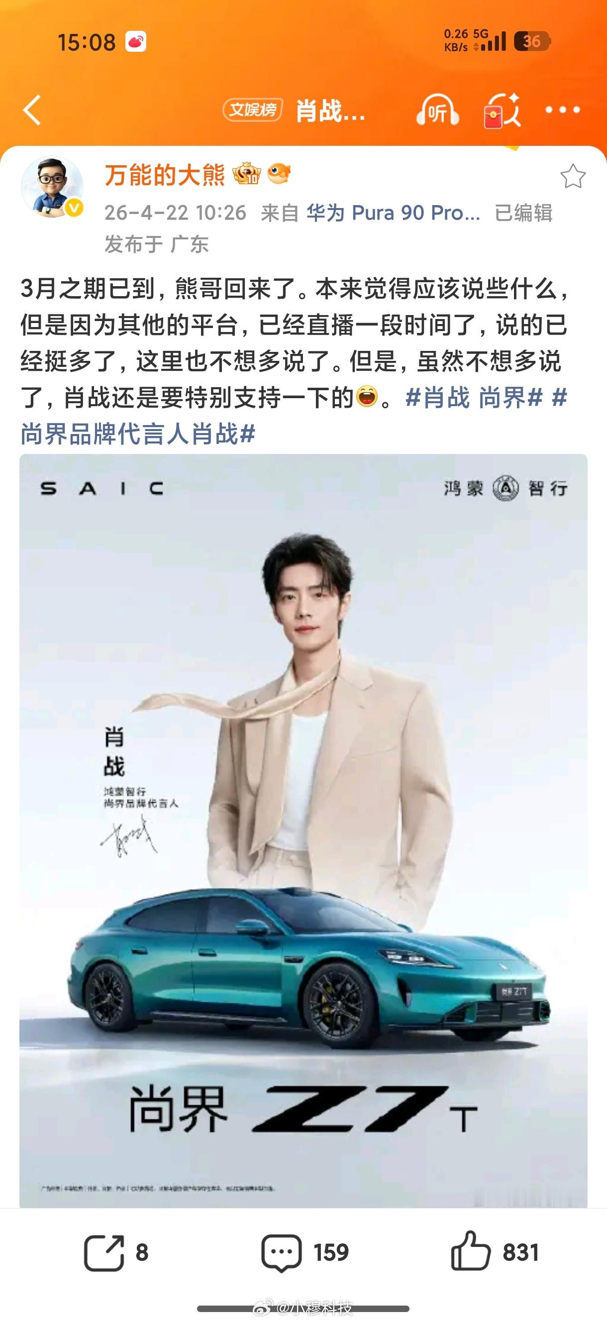 大熊回来了，陈震也快回来了，以后互联网又要热闹起来了