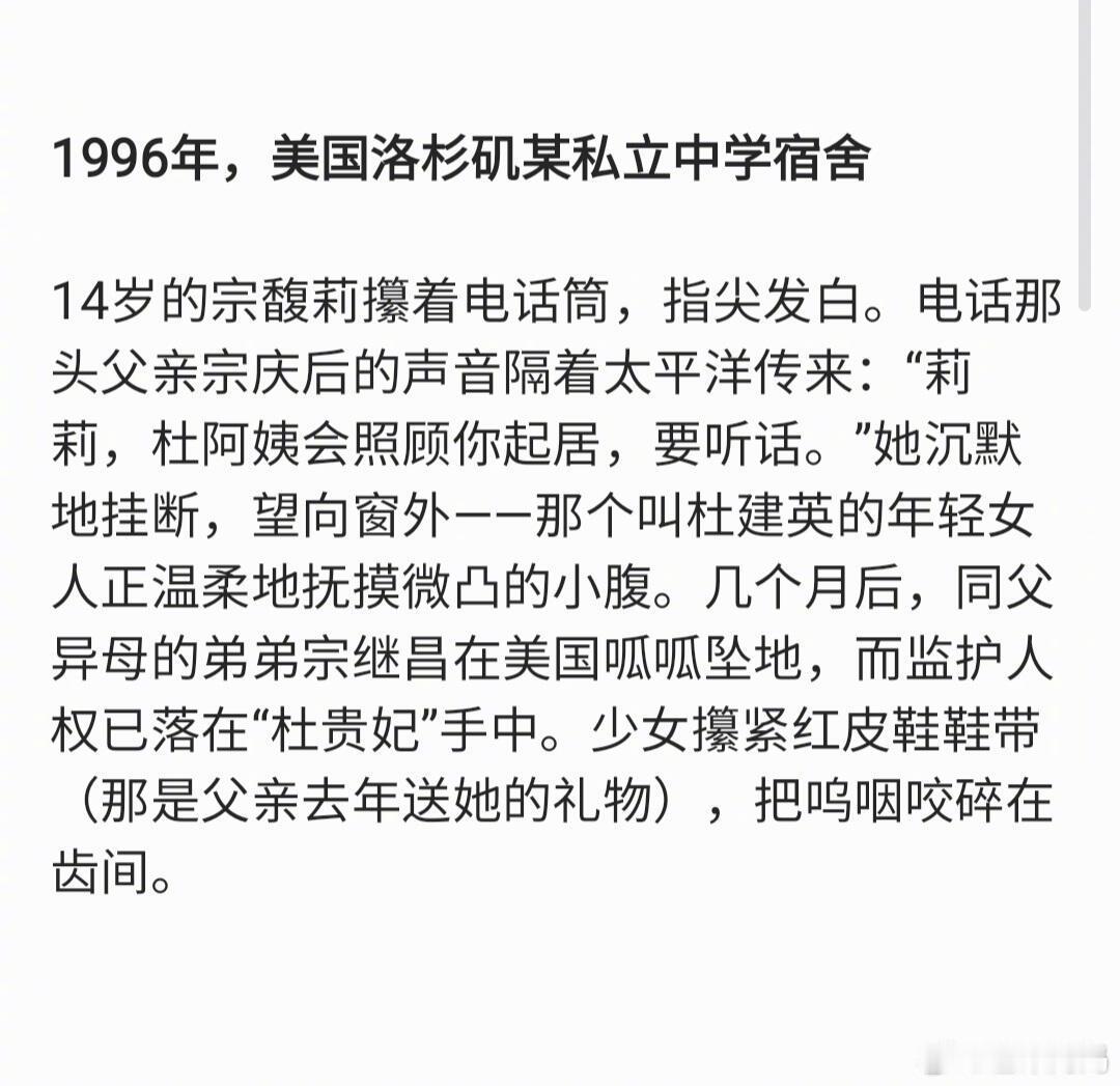 宗馥莉娃哈哈这场继承大战，一脚把网友们踹进了番茄小说[跪了]​​​